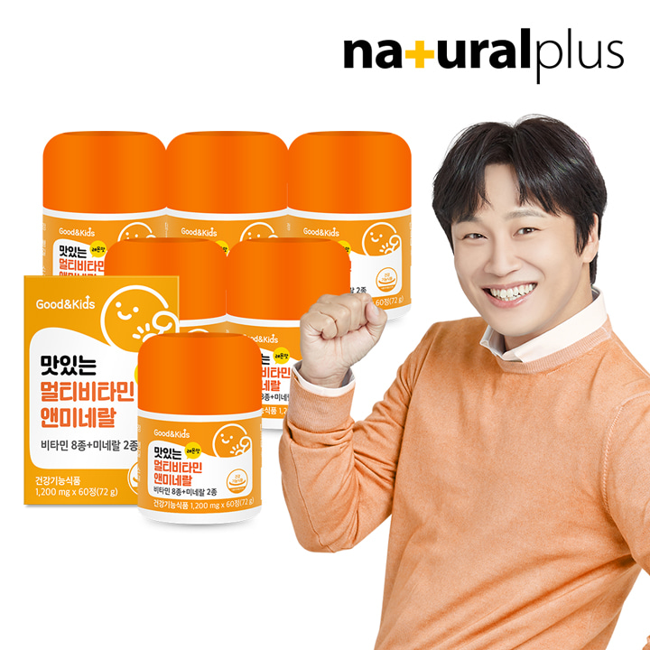 내츄럴플러스 굿앤키즈 맛있는 멀티비타민 앤 미네랄 60정 6박스(12개월분) / 레몬맛