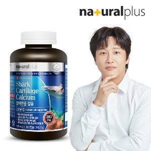 내츄럴플러스 상어연골 칼슘 180캡슐 1병(3개월분)