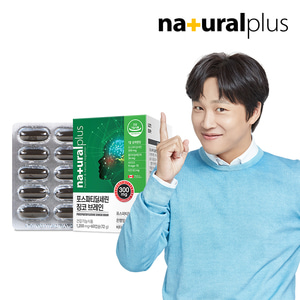 내츄럴플러스 포스파티딜세린 징코 브레인 60캡슐 1박스 / 기억력 인지력개선 비타민E 아연