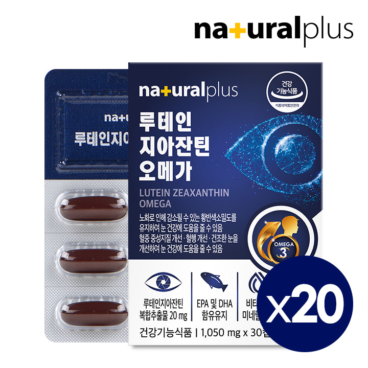 내츄럴플러스 차태현 루테인 지아잔틴 오메가3 30캡슐 20박스(20개월분)