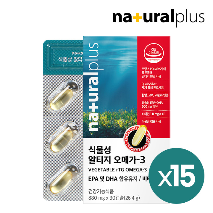 [타임세일]내츄럴플러스 차태현 미세조류 식물성 알티지 오메가3 30캡슐 15박스(15개월분)