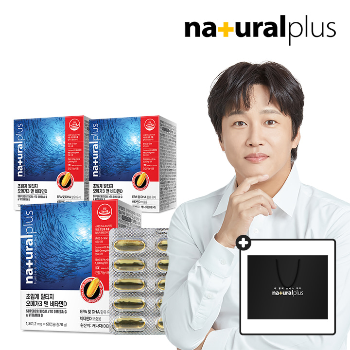 [쇼핑백]저온초임계 알티지 오메가3 비타민D 60캡슐 3박스(6개월분)