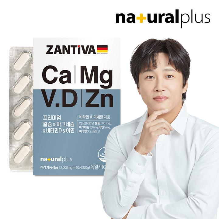 잔티바 칼슘 마그네슘 비타민D 아연 60정 1박스(2개월분)