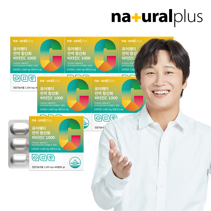 내츄럴플러스 퓨어웨이 면역 항산화 비타민C 1000 60정 6박스(12개월분)