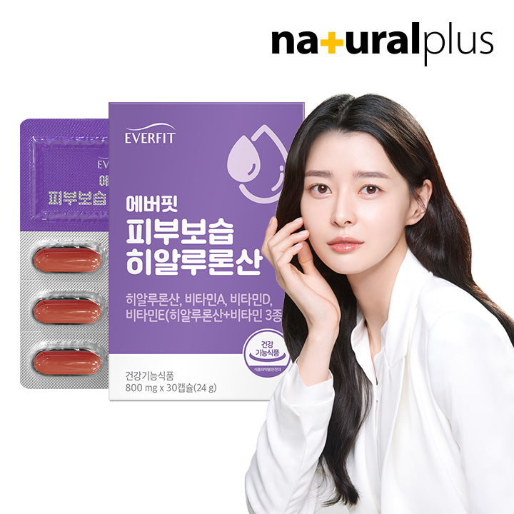 권나라 에버핏 피부보습 히알루론산 30캡슐 1박스 / 피부보습