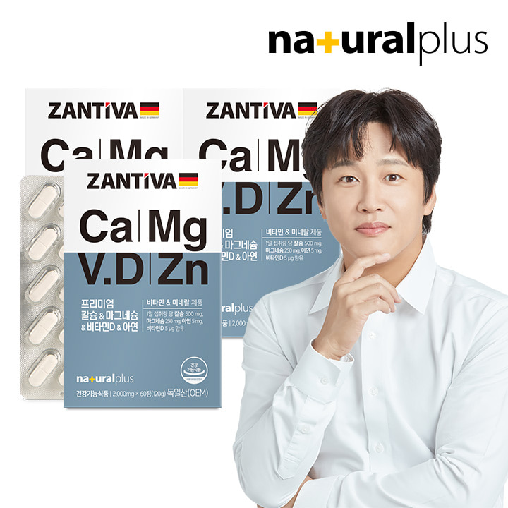 독일 잔티바 칼슘 마그네슘 비타민D 아연 60정 3박스(6개월분)