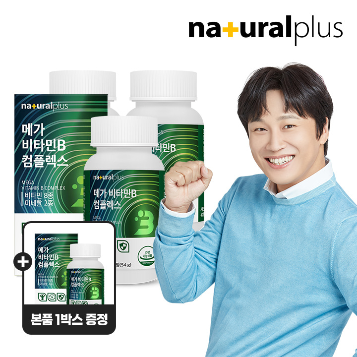 [3+1]내츄럴플러스 메가 비타민B 컴플렉스 90캡슐 4박스(12개월분)