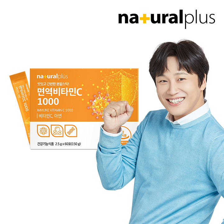 내츄럴플러스 면역비타민C 1000 아연 분말스틱 60포 1박스(1개월분)