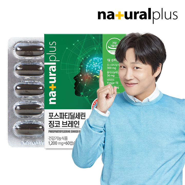 내츄럴플러스 포스파티딜세린 징코 브레인 60캡슐 1박스 / 기억력 인지력개선 비타민E 아연