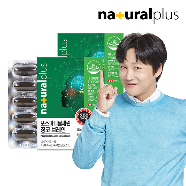 내츄럴플러스 포스파티딜세린 징코 브레인 60캡슐 2박스 / 기억력 인지력개선 비타민E 아연