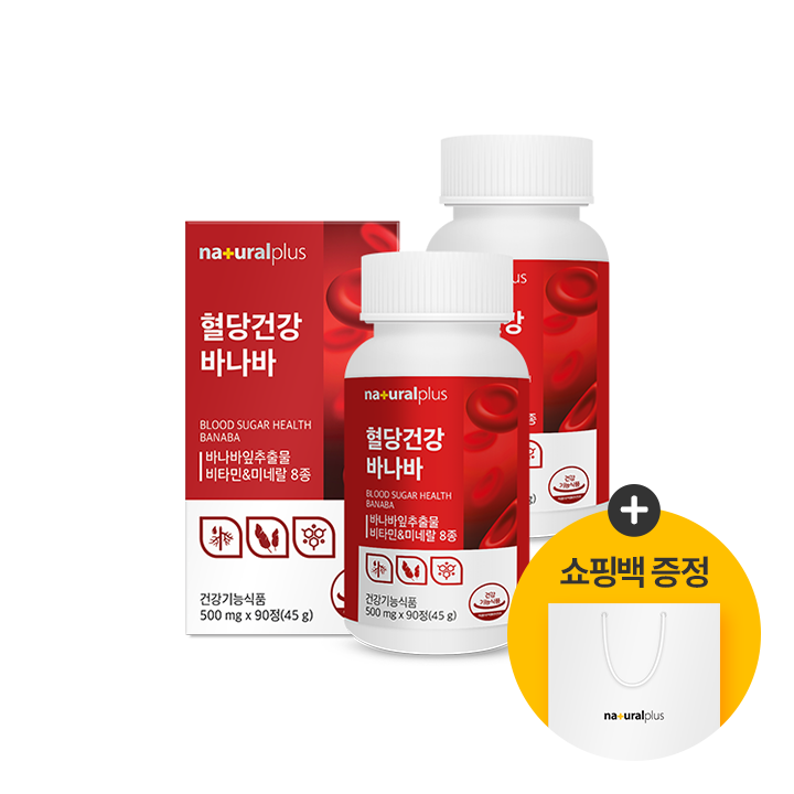 [내츄럴플러스] 혈당건강 바나바 90정 2박스(6개월분) + 1호 쇼핑백